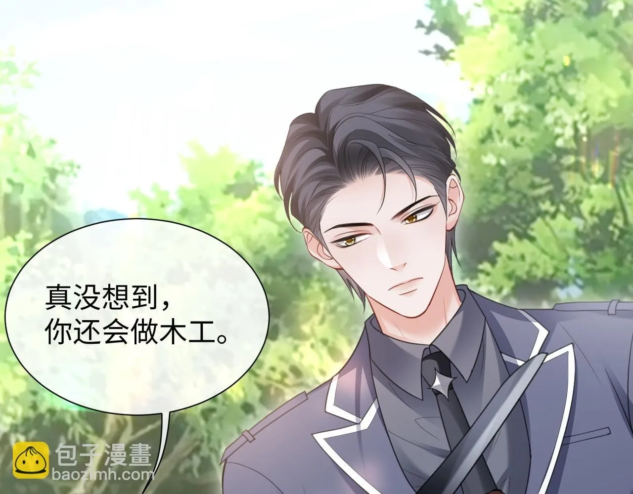 第二季第8话 一定是我 第16页