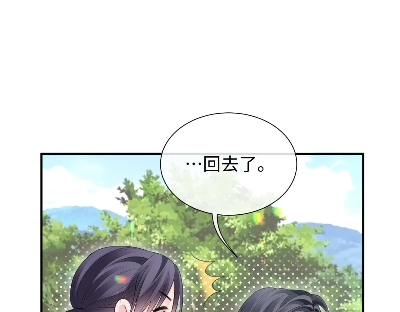 第二季第8话 一定是我 第21页