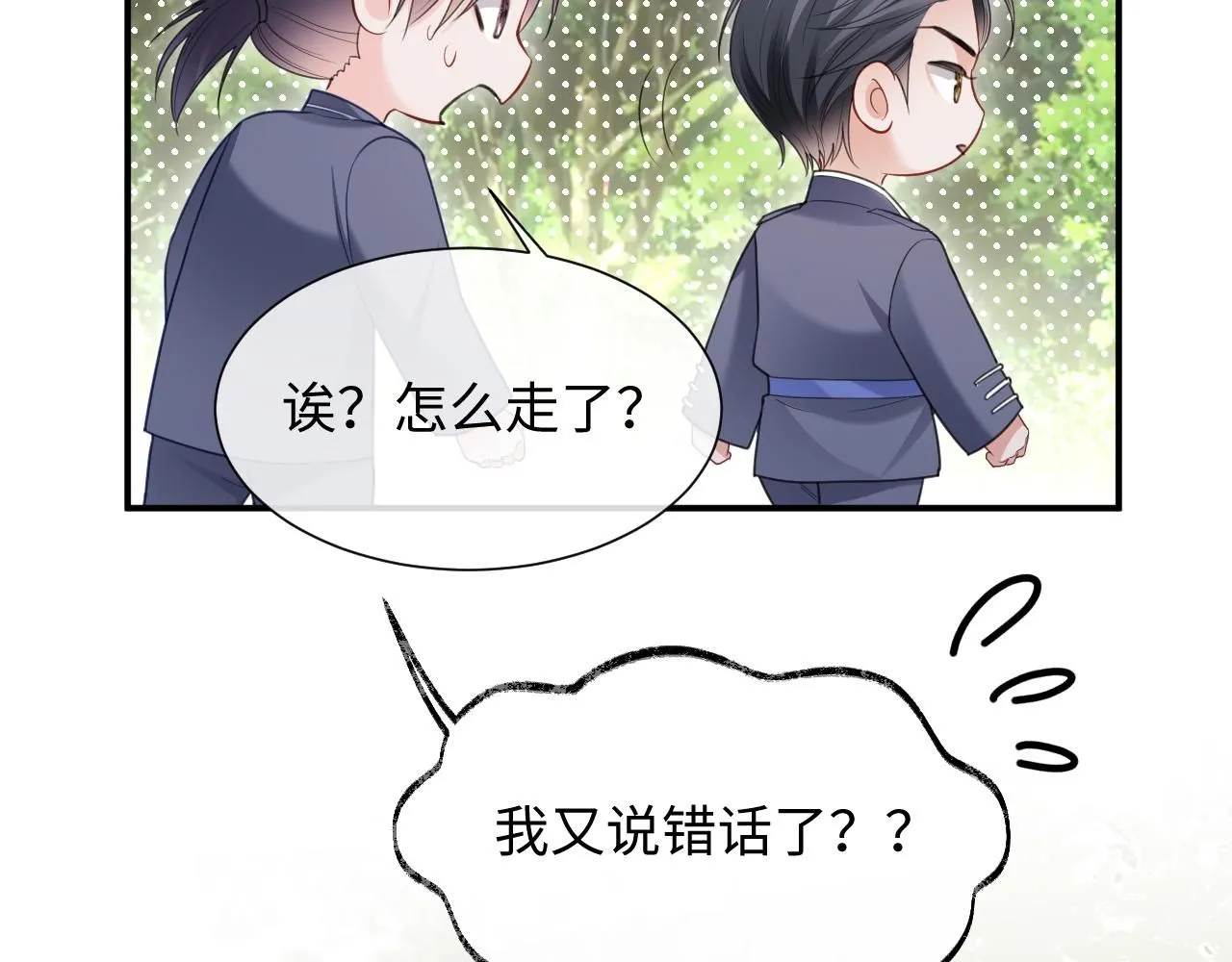 第二季第8话 一定是我 第22页