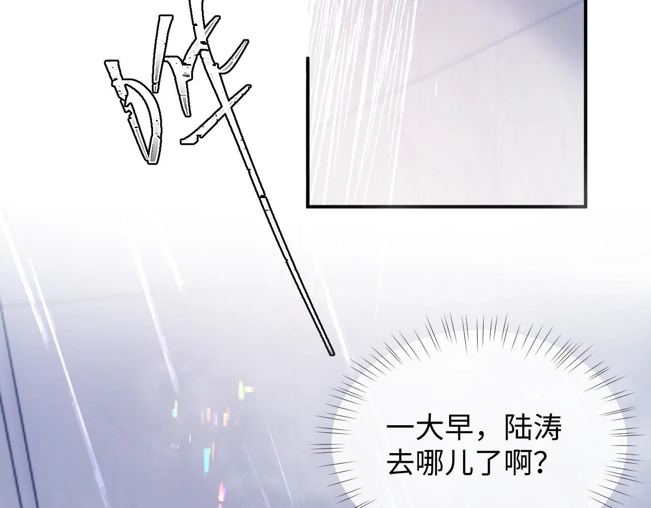 第二季第8话 一定是我 第27页