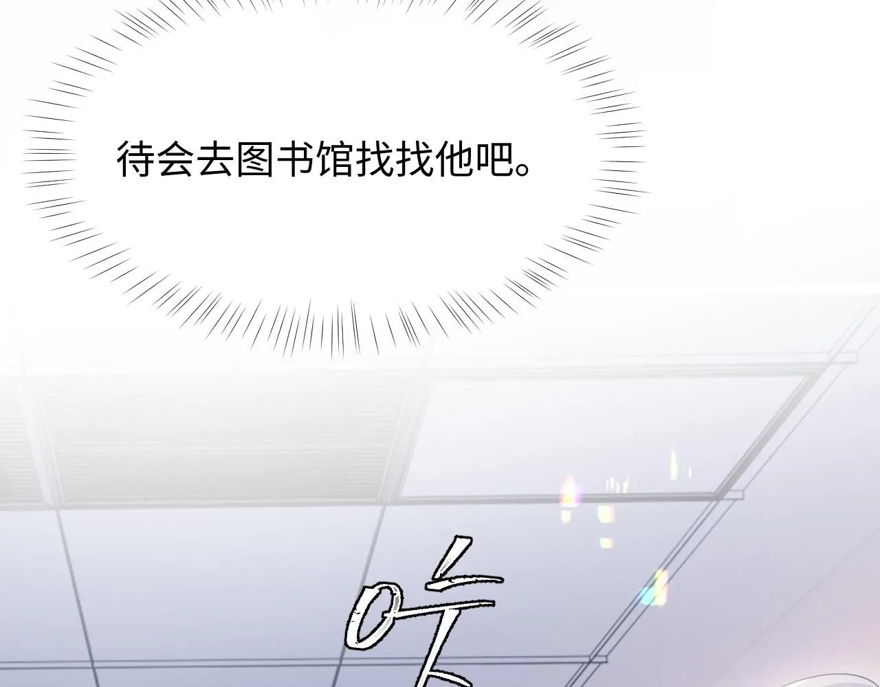 第二季第8话 一定是我 第30页