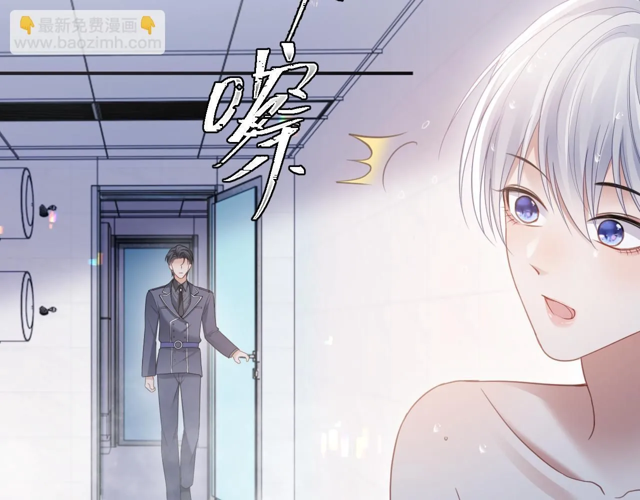 第二季第8话 一定是我 第31页
