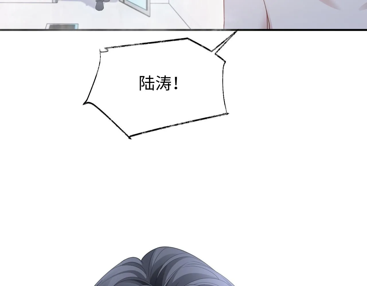 第二季第8话 一定是我 第32页
