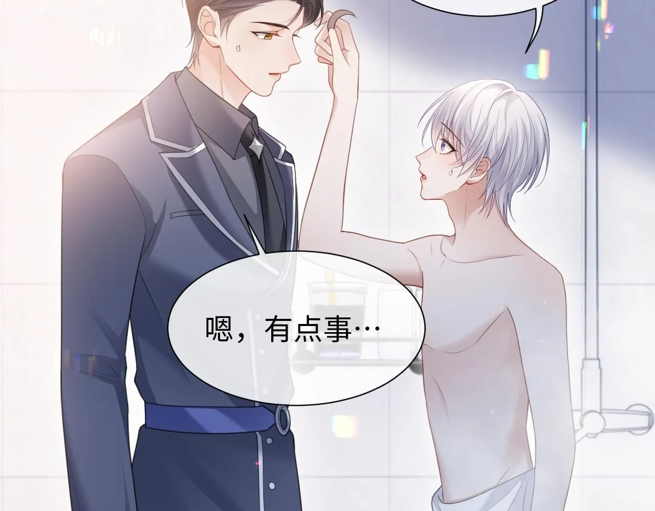 第二季第8话 一定是我 第35页