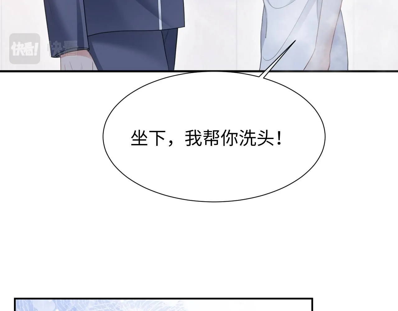 第二季第8话 一定是我 第36页