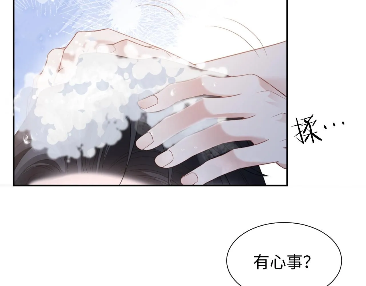 第二季第8话 一定是我 第37页