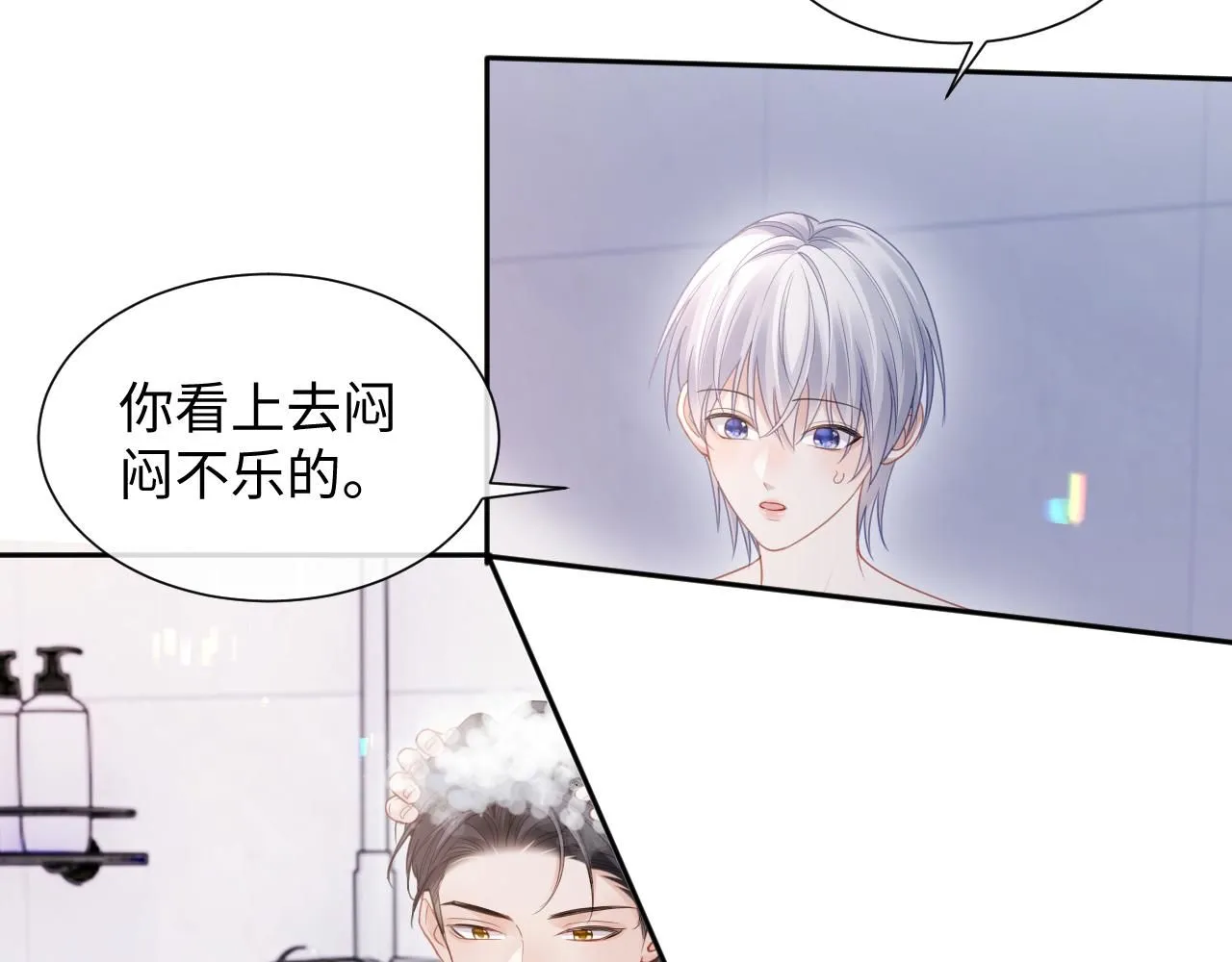 第二季第8话 一定是我 第38页