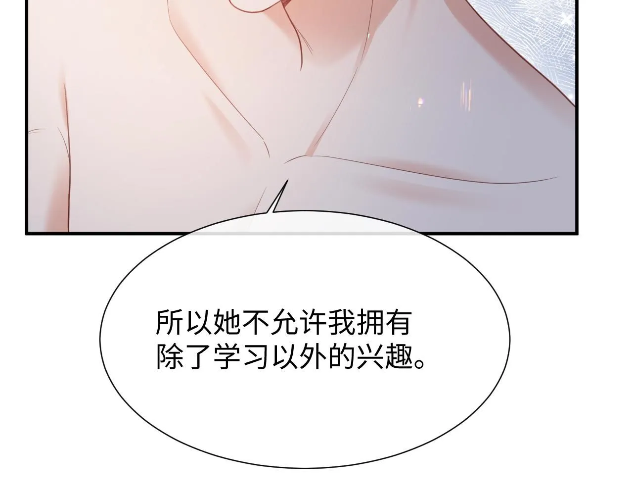 第二季第8话 一定是我 第44页