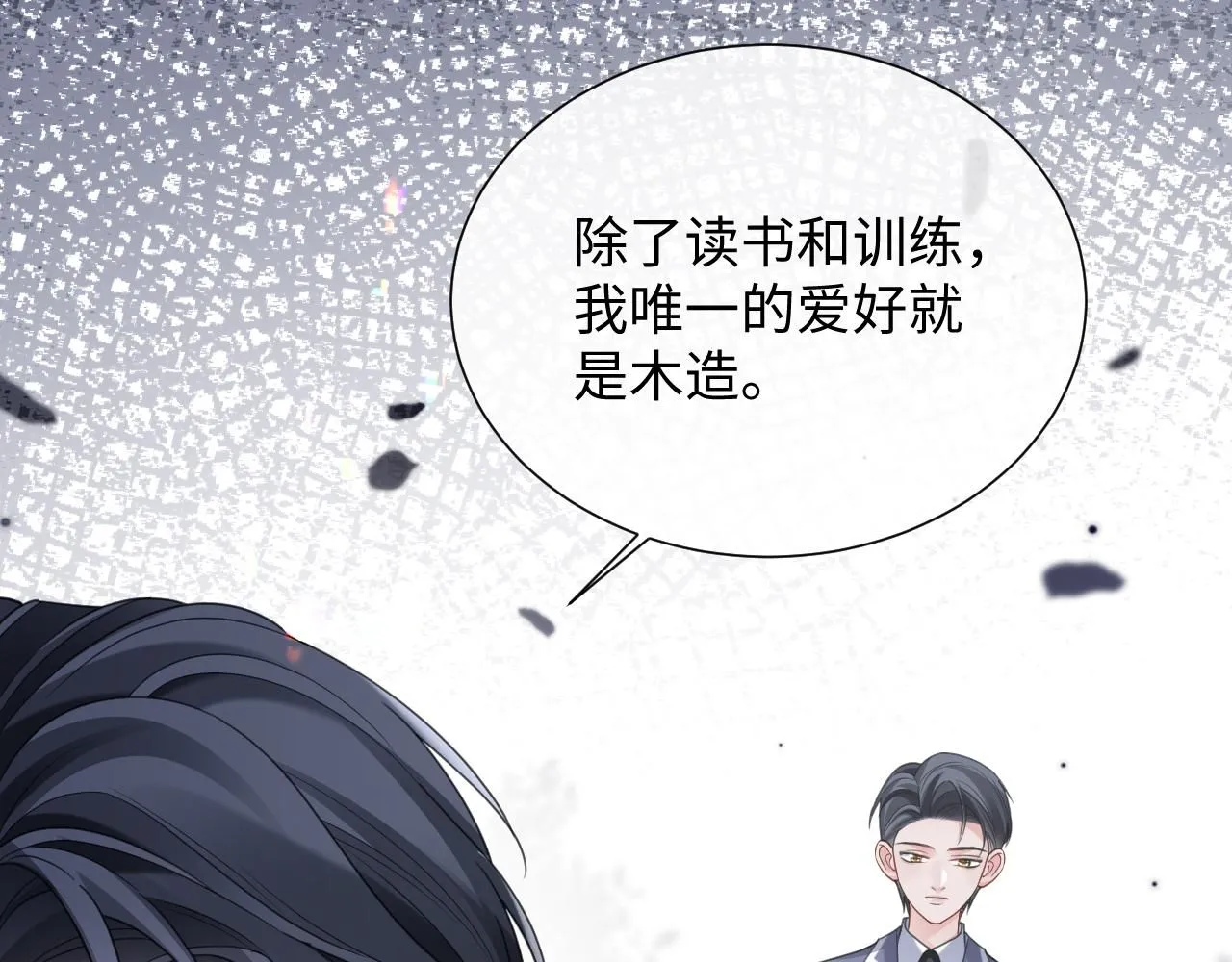 第二季第8话 一定是我 第46页