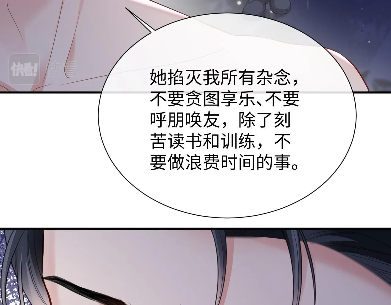 第二季第8话 一定是我 第48页