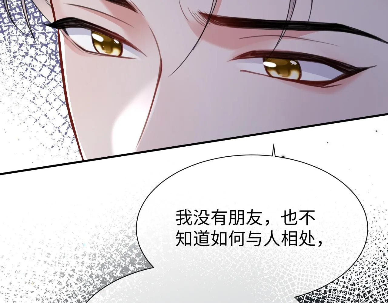 第二季第8话 一定是我 第49页