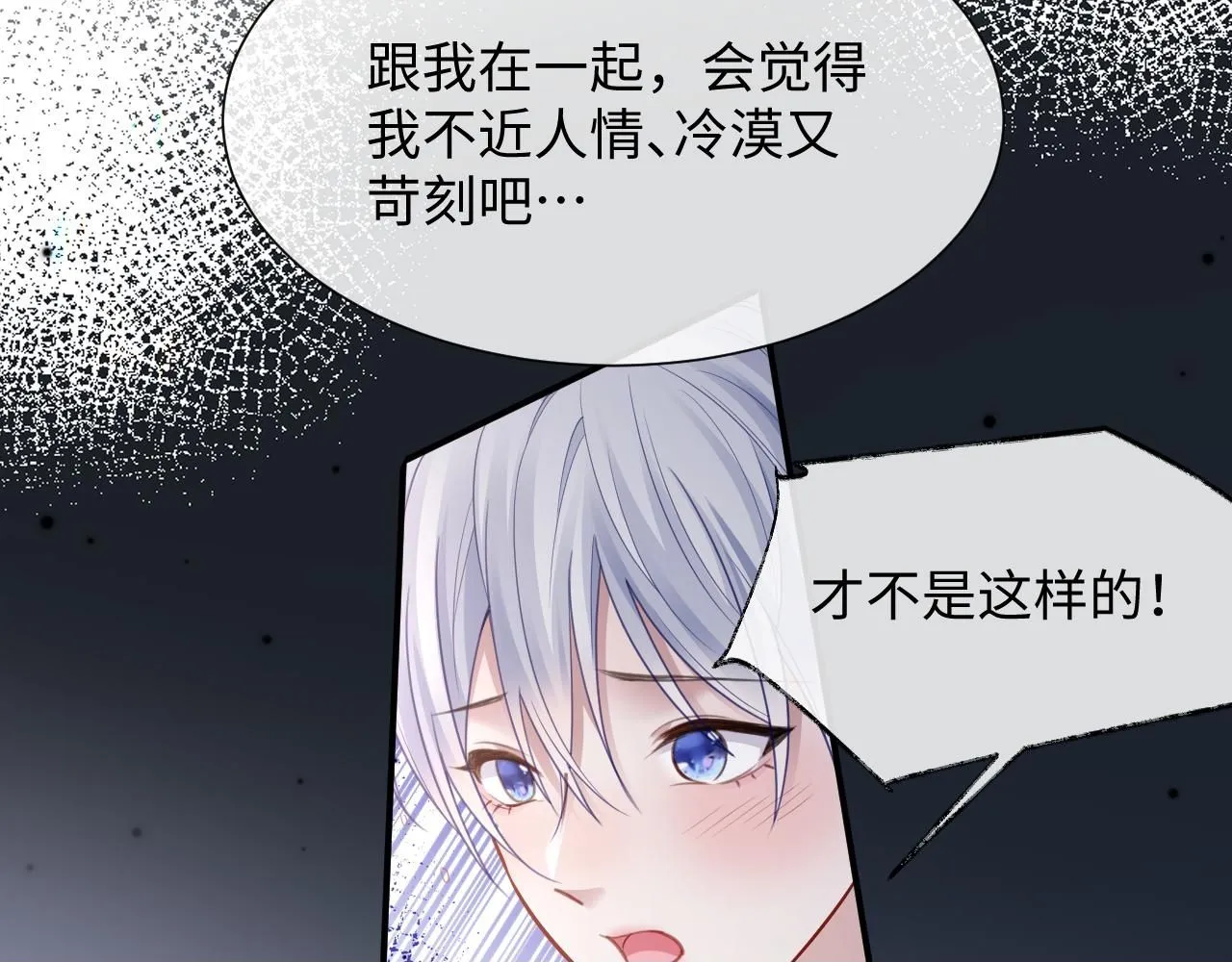 第二季第8话 一定是我 第50页