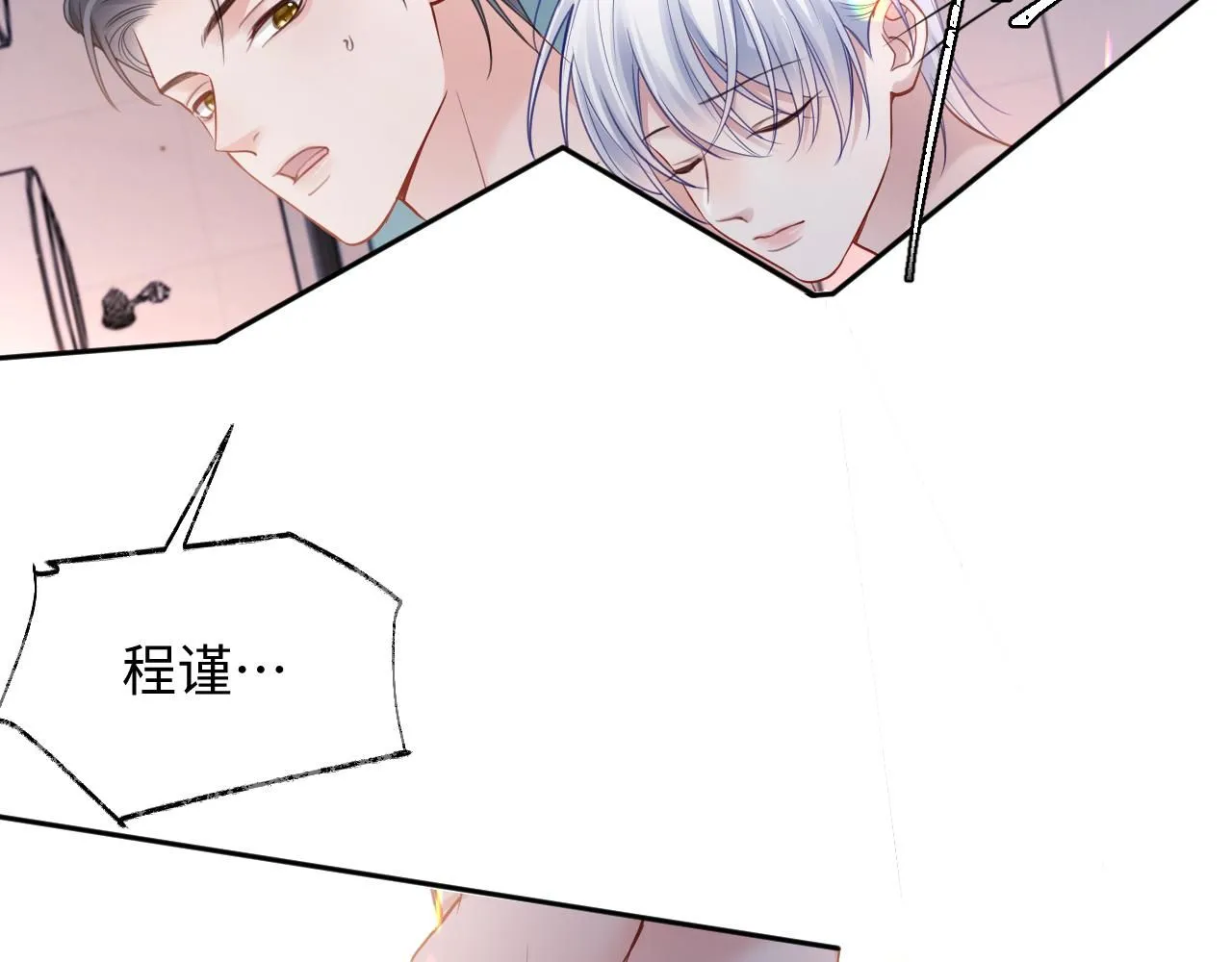 第二季第8话 一定是我 第52页