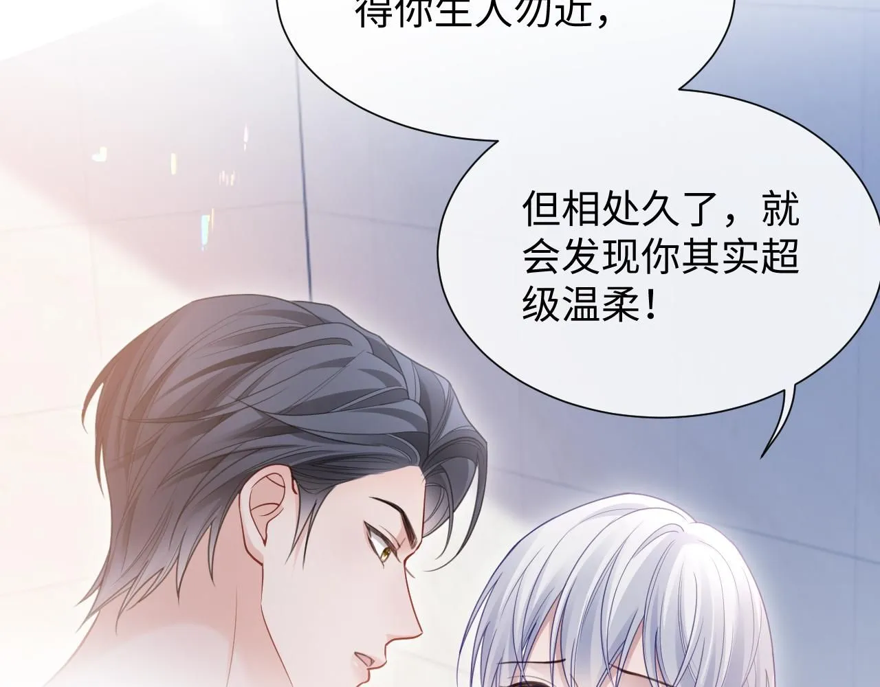 第二季第8话 一定是我 第55页