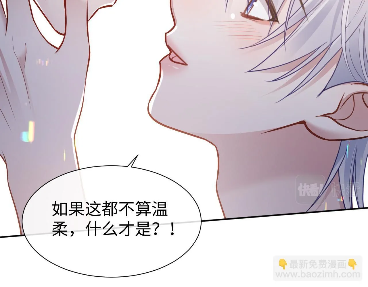 第二季第8话 一定是我 第62页