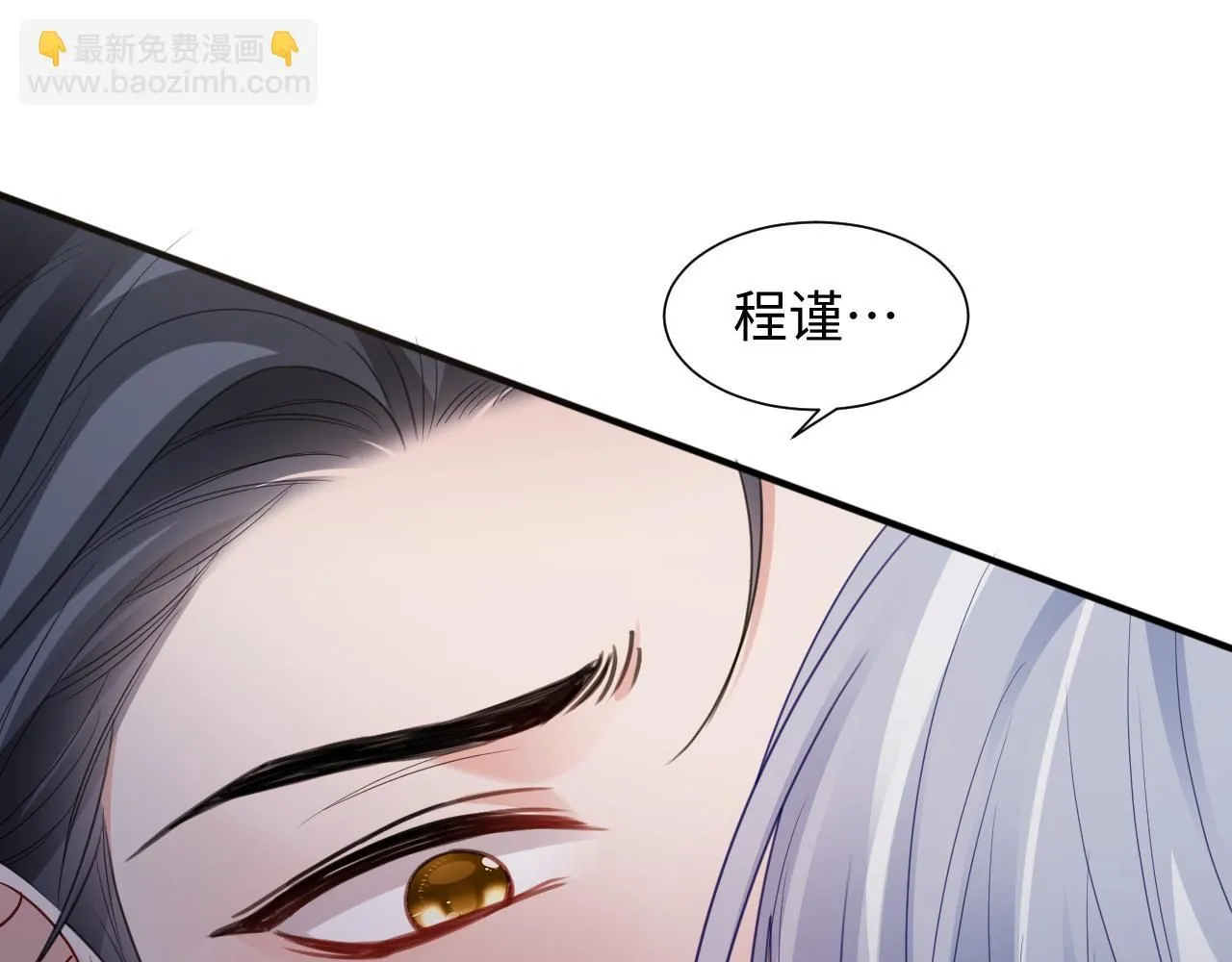 第二季第8话 一定是我 第63页