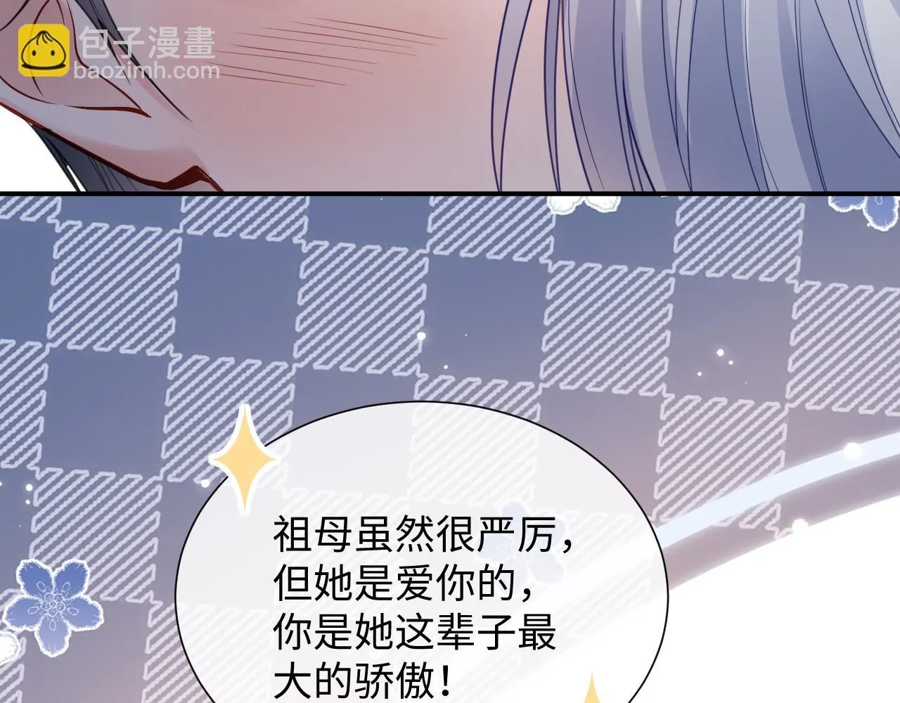 第二季第8话 一定是我 第64页