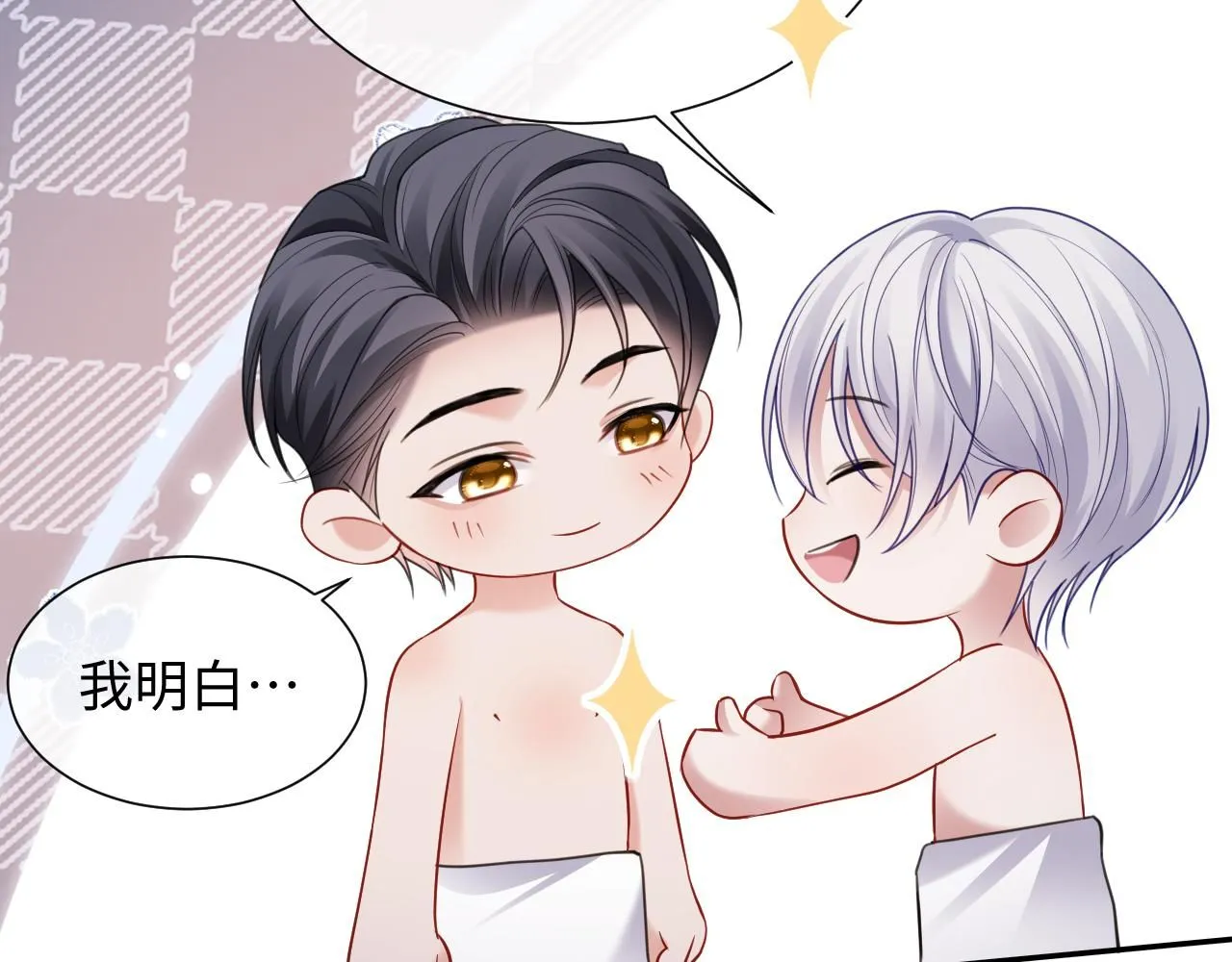 第二季第8话 一定是我 第65页