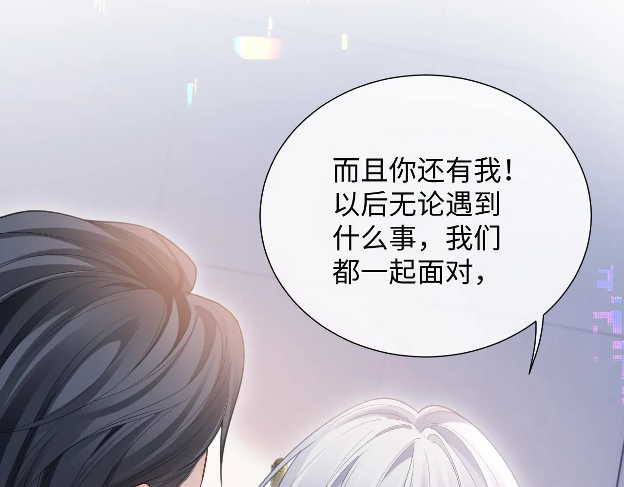 第二季第8话 一定是我 第67页
