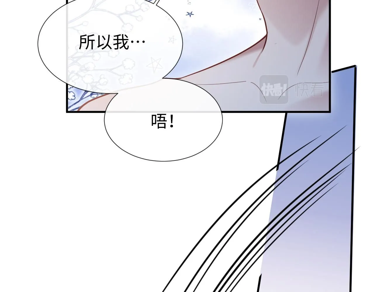 第二季第8话 一定是我 第71页