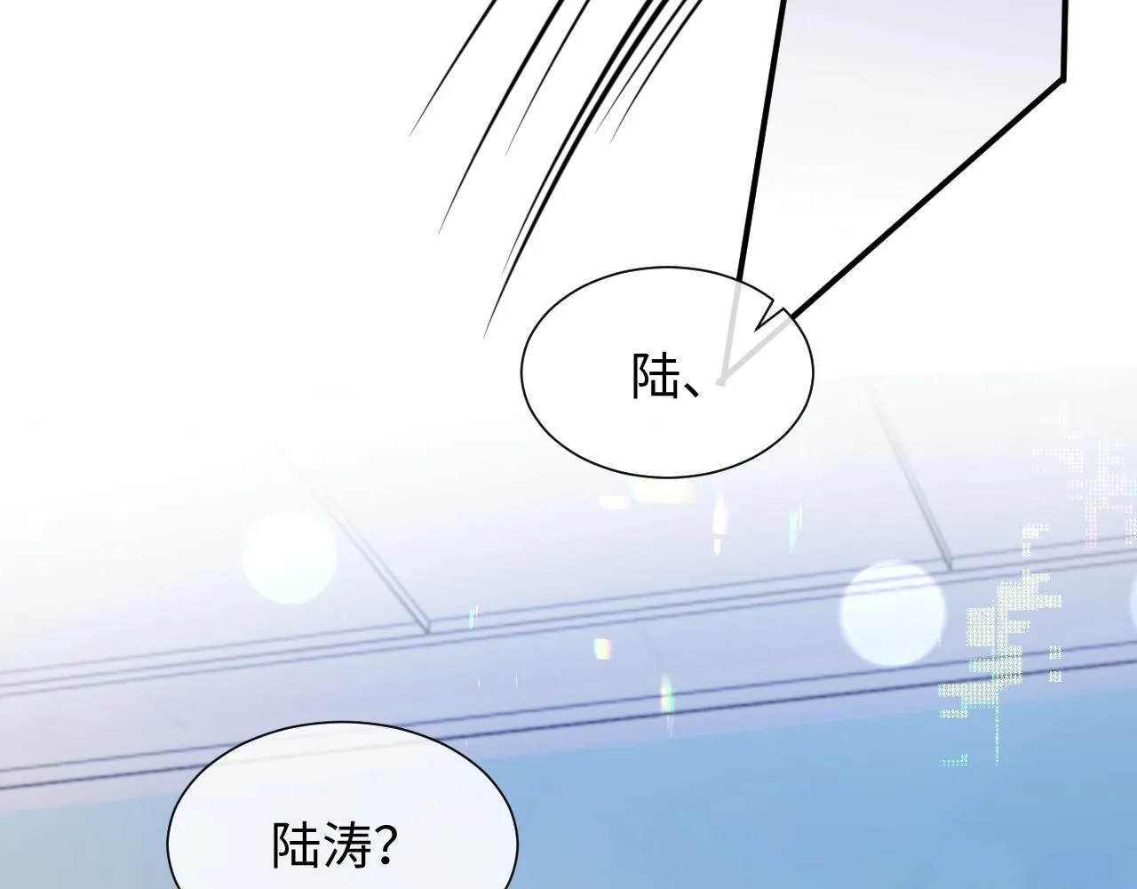 第二季第8话 一定是我 第72页