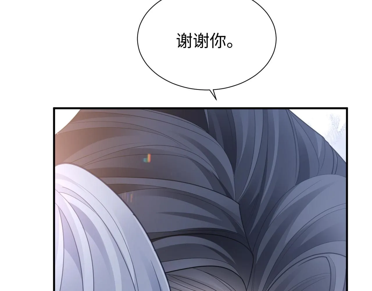 第二季第8话 一定是我 第75页