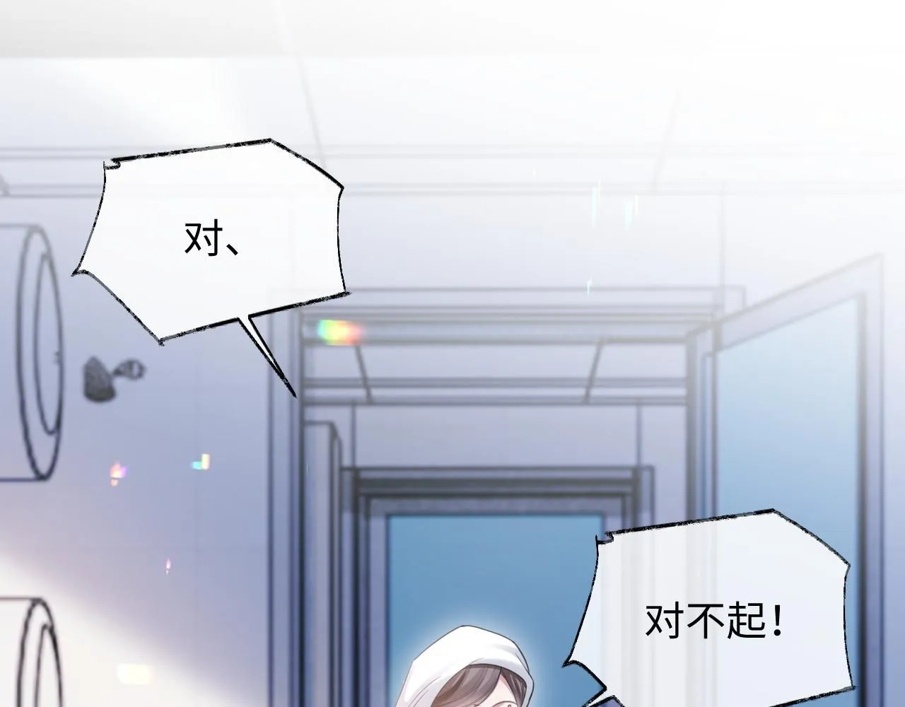 第二季第8话 一定是我 第79页