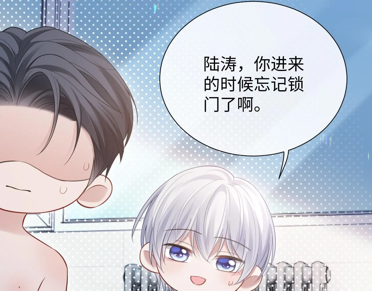 第二季第8话 一定是我 第83页