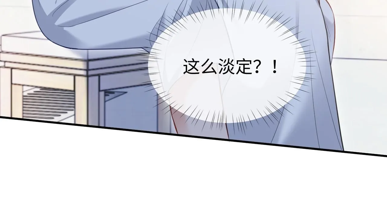 第二季第8话 一定是我 第86页