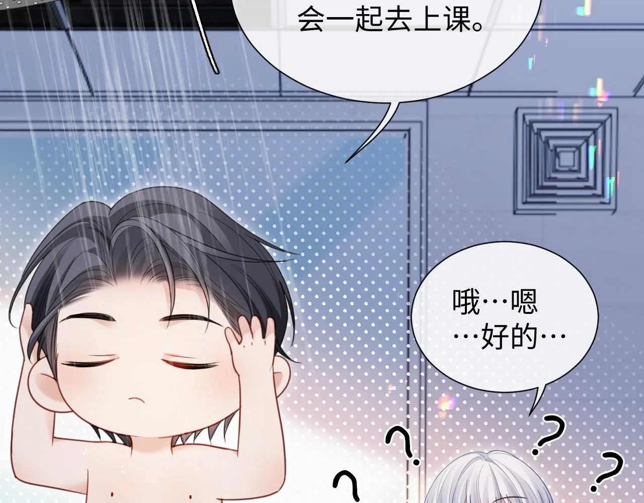 第二季第8话 一定是我 第89页