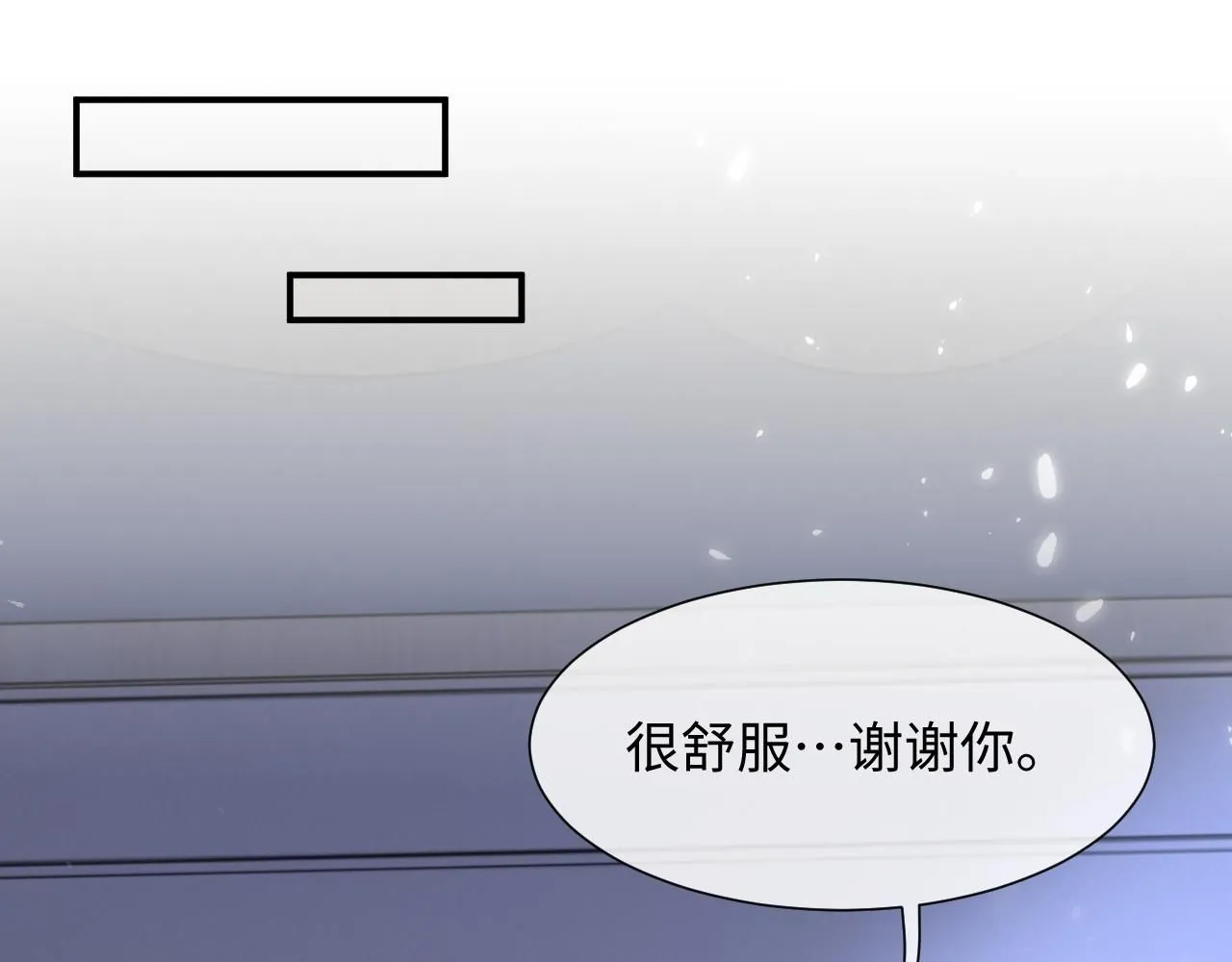第二季第7话 梦到了谁？ 第4页