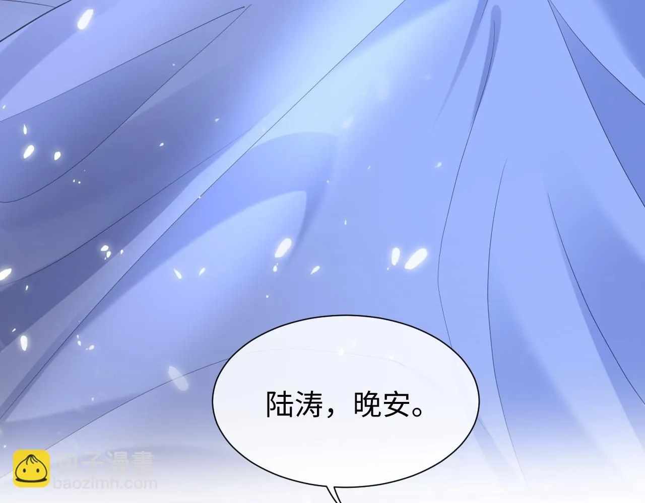 第二季第7话 梦到了谁？ 第6页