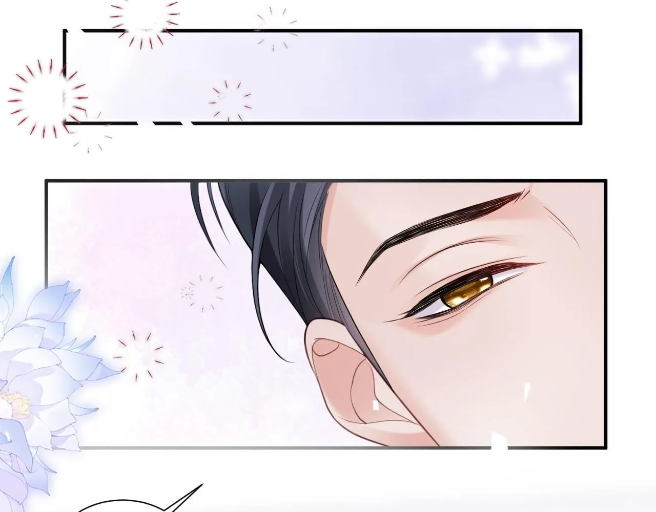 第二季第7话 梦到了谁？ 第13页