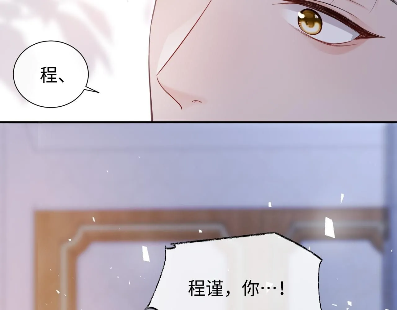 第二季第7话 梦到了谁？ 第20页