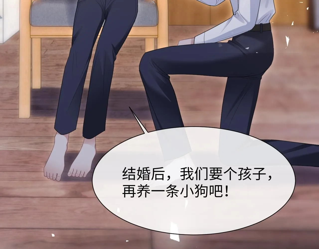 第二季第7话 梦到了谁？ 第22页