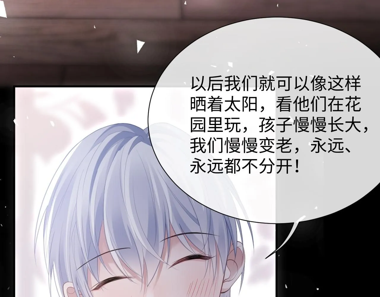 第二季第7话 梦到了谁？ 第23页