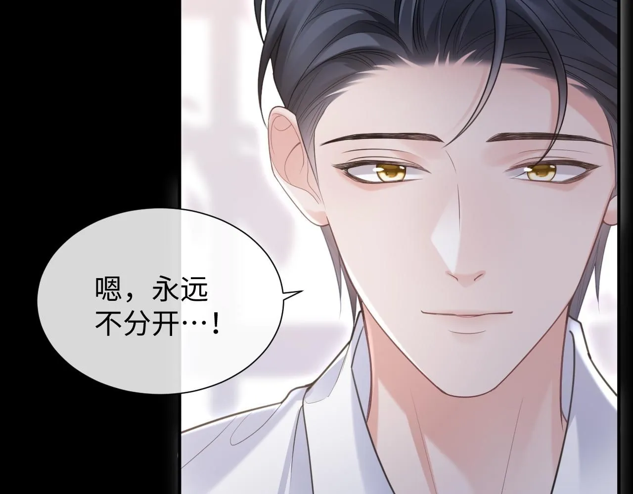 第二季第7话 梦到了谁？ 第25页