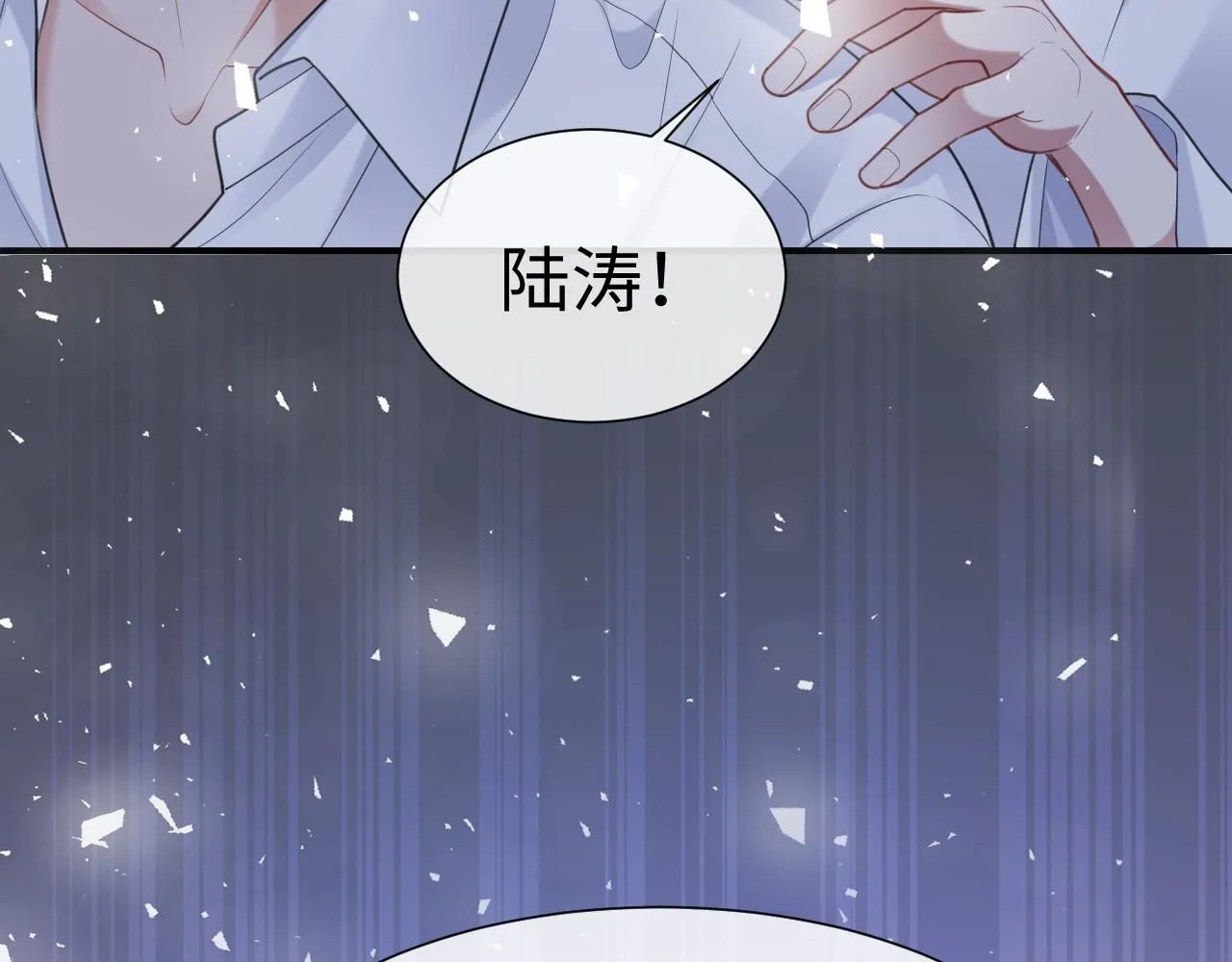第二季第7话 梦到了谁？ 第28页
