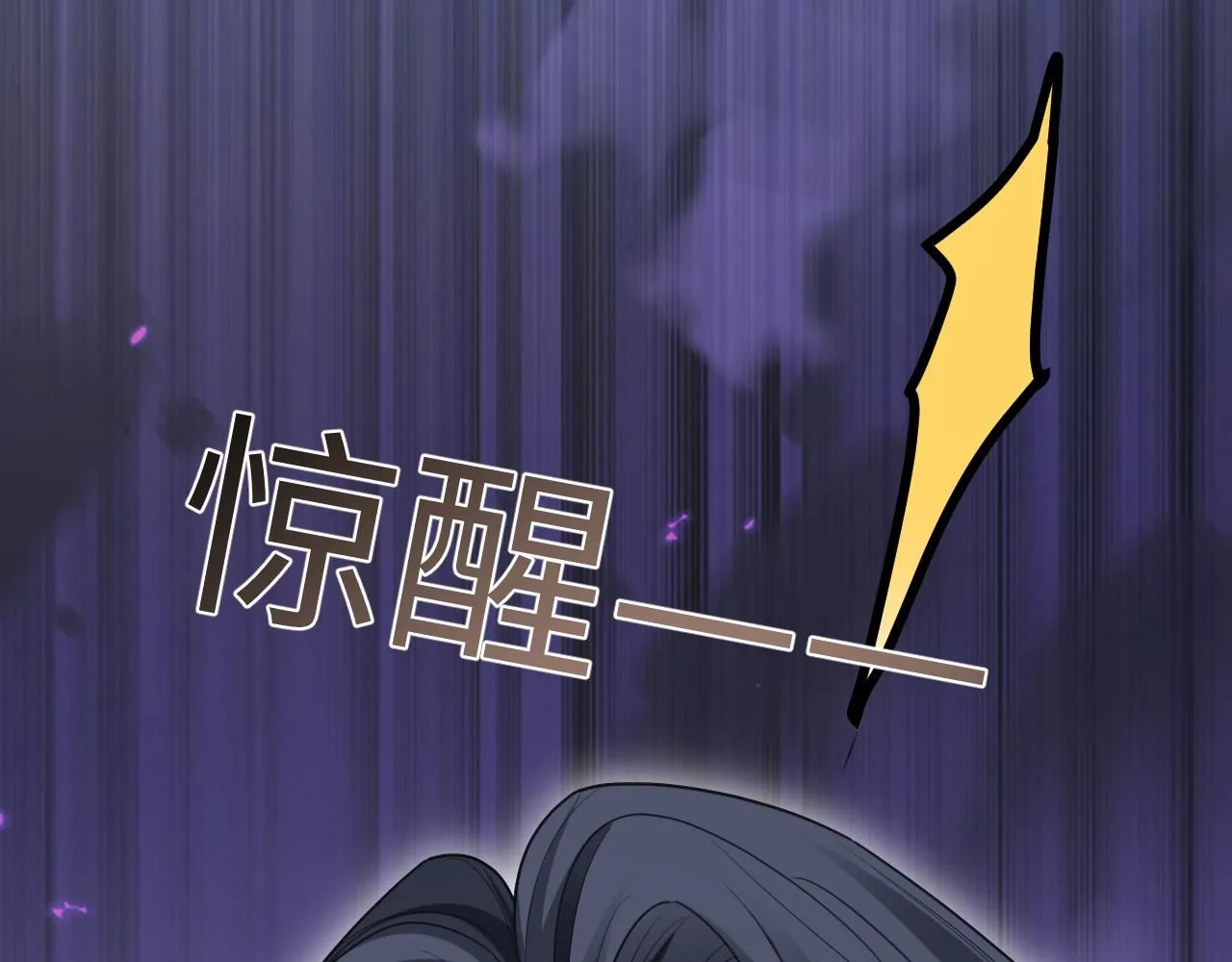 第二季第7话 梦到了谁？ 第33页