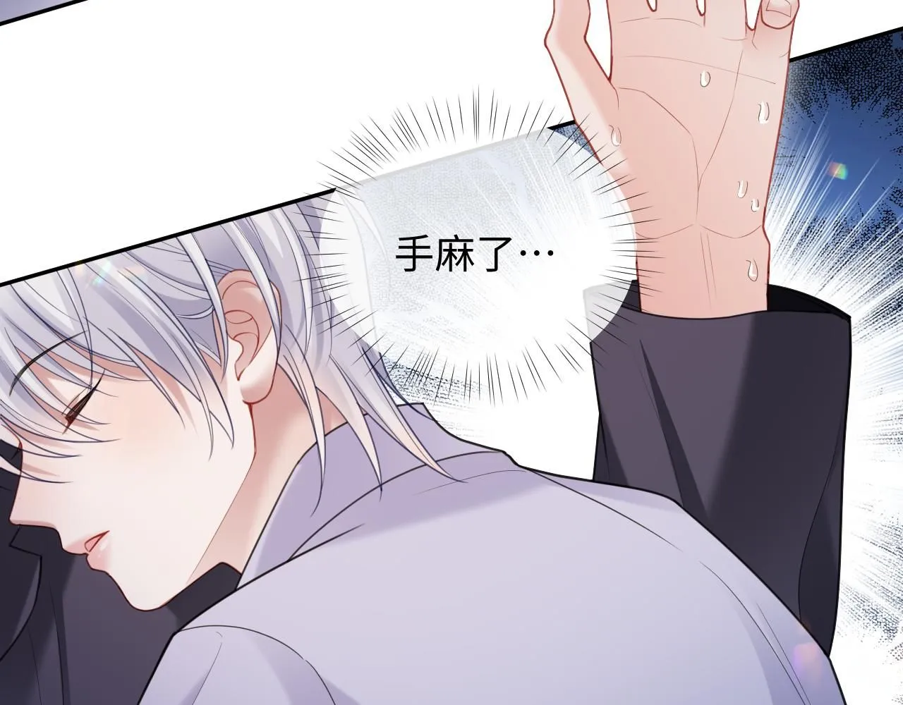 第二季第7话 梦到了谁？ 第39页