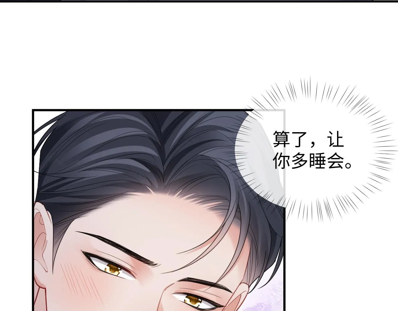 第二季第7话 梦到了谁？ 第40页