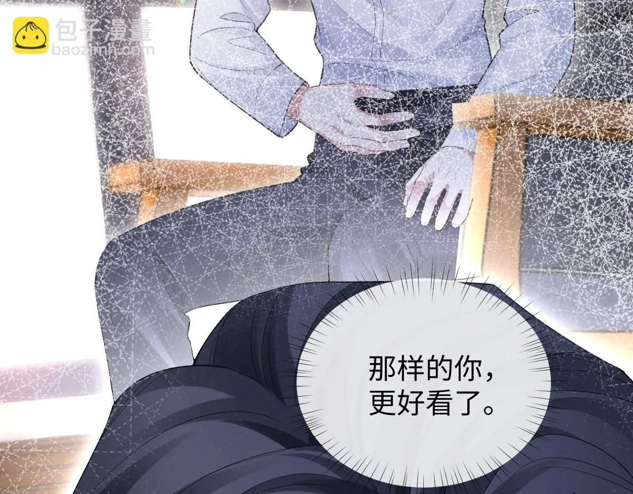 第二季第7话 梦到了谁？ 第43页