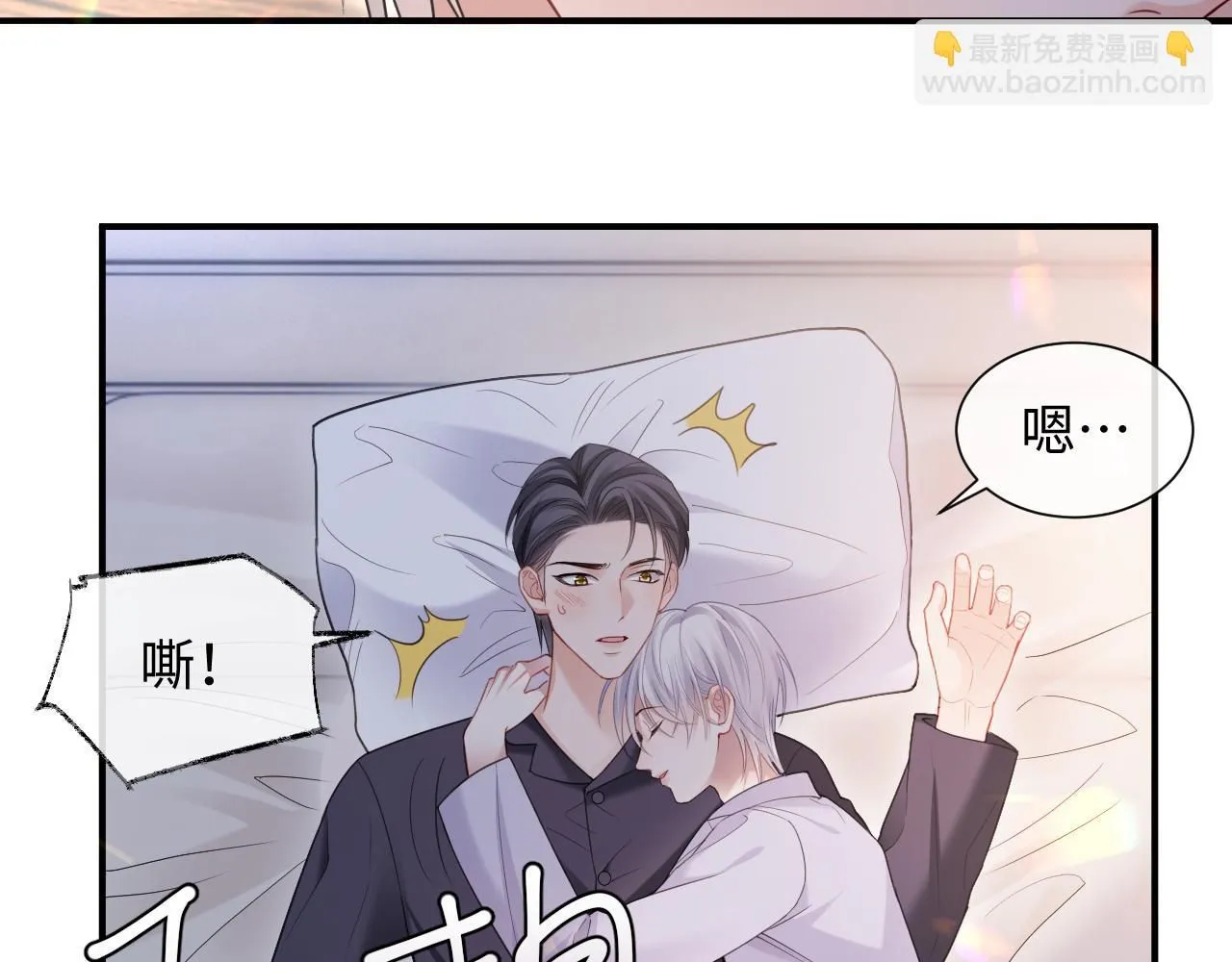 第二季第7话 梦到了谁？ 第45页