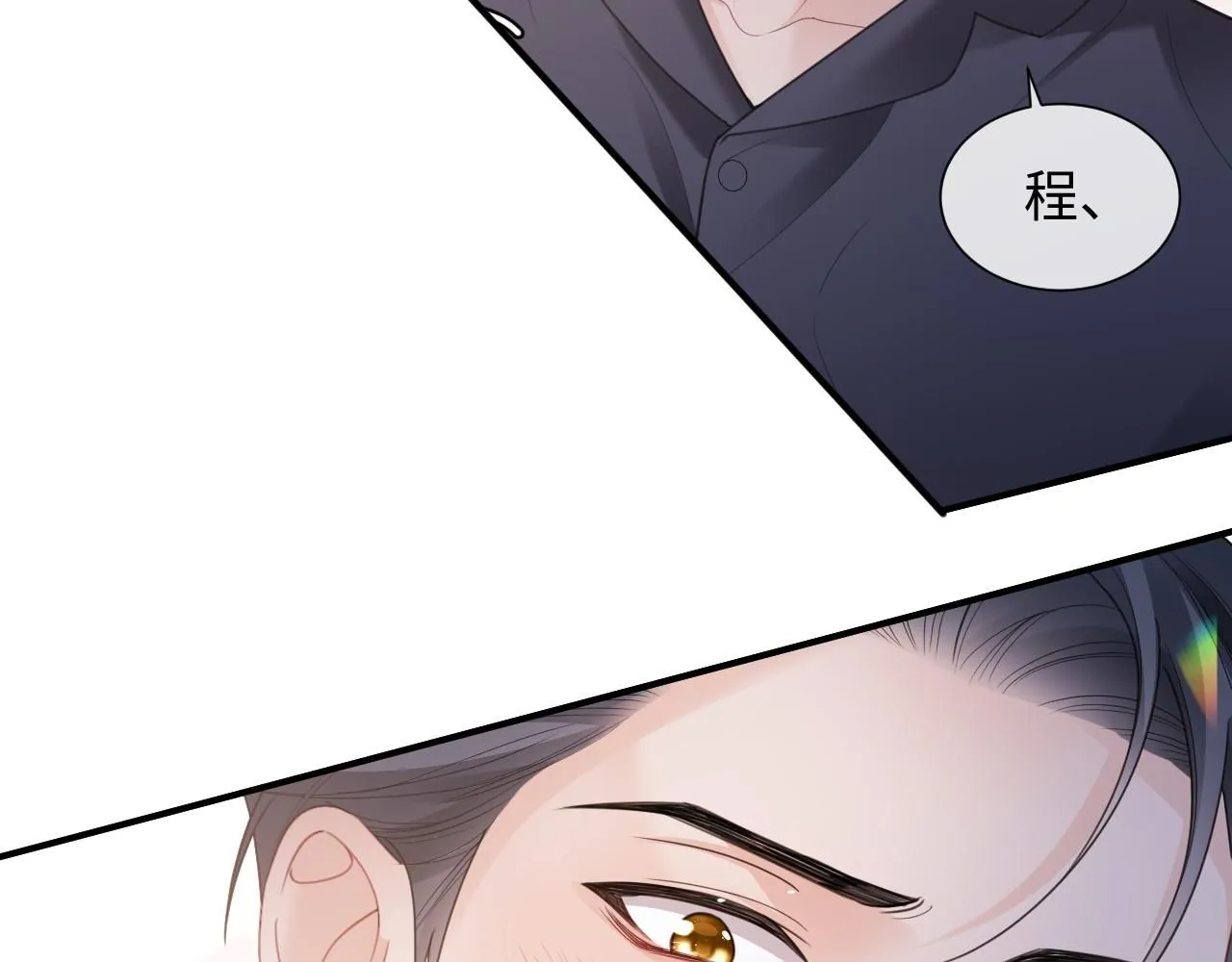 第二季第7话 梦到了谁？ 第48页