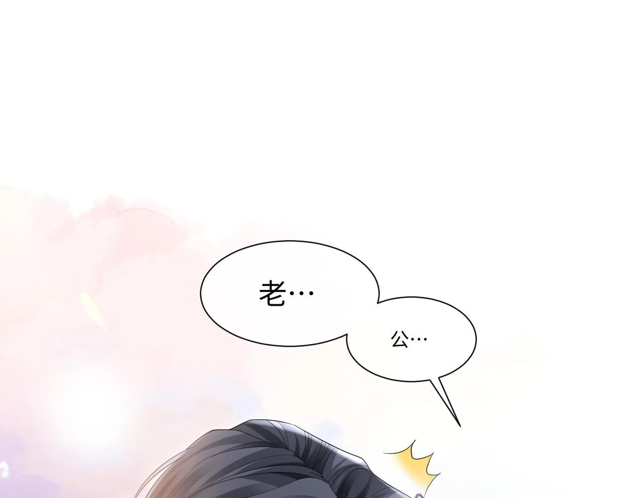 第二季第7话 梦到了谁？ 第51页