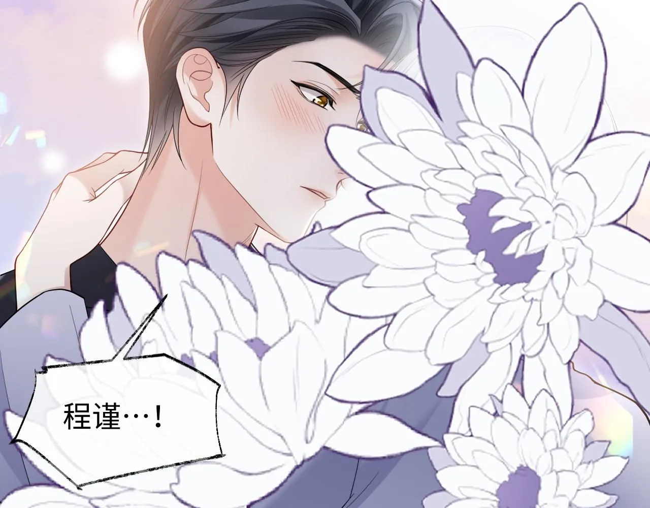 第二季第7话 梦到了谁？ 第52页