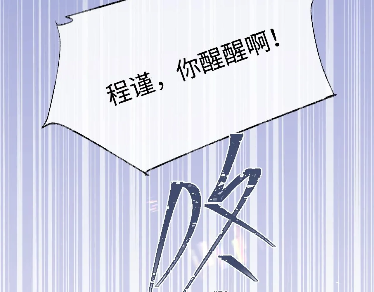 第二季第7话 梦到了谁？ 第56页