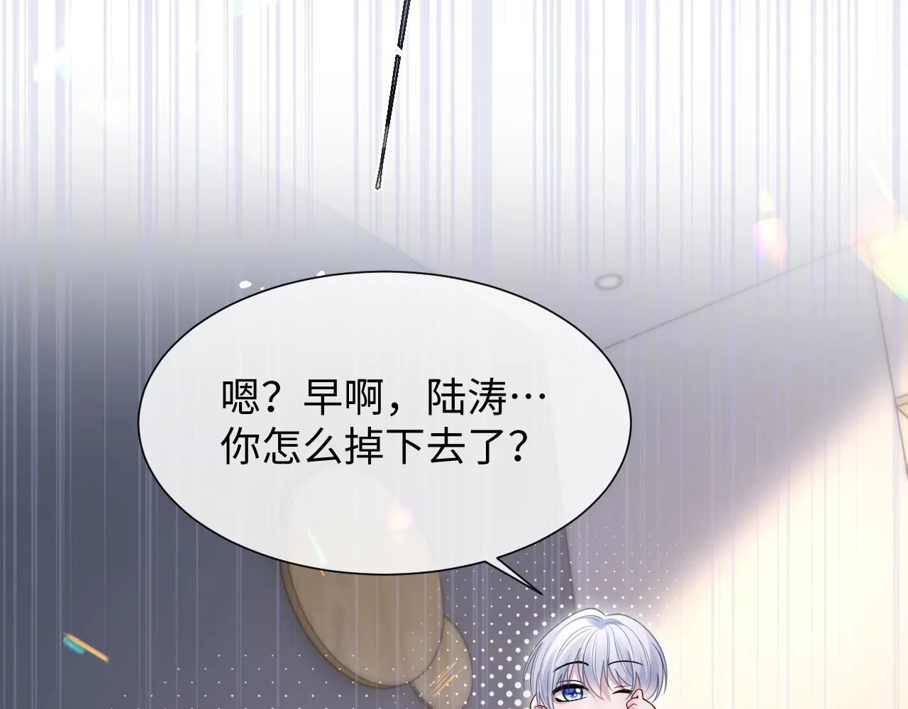 第二季第7话 梦到了谁？ 第58页