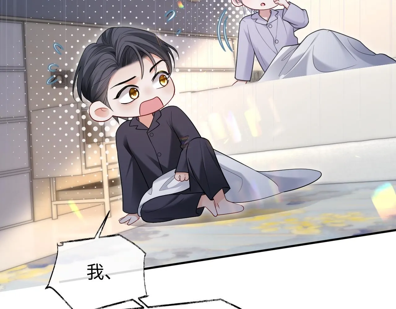 第二季第7话 梦到了谁？ 第59页