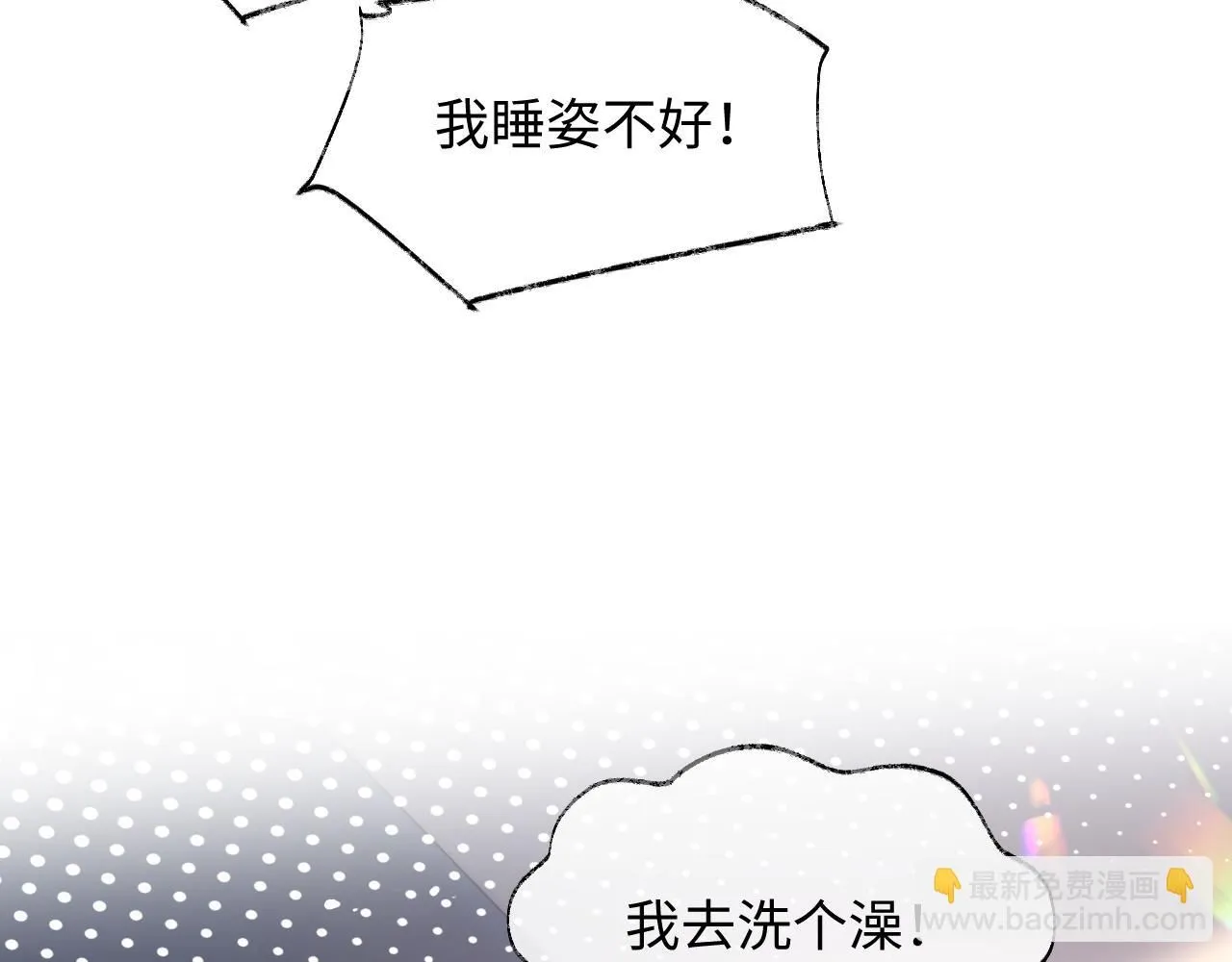 第二季第7话 梦到了谁？ 第60页